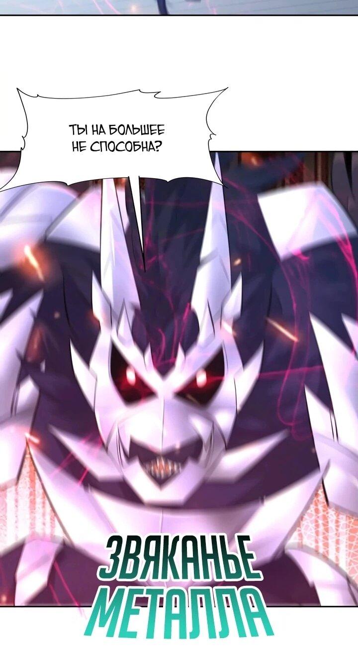 Манга Я переродился в монстра - Глава 79 Страница 27