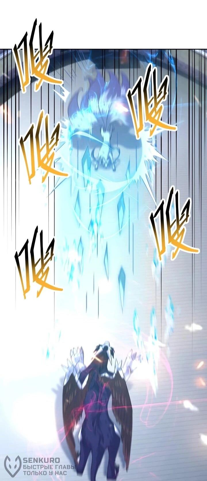 Манга Я переродился в монстра - Глава 79 Страница 26