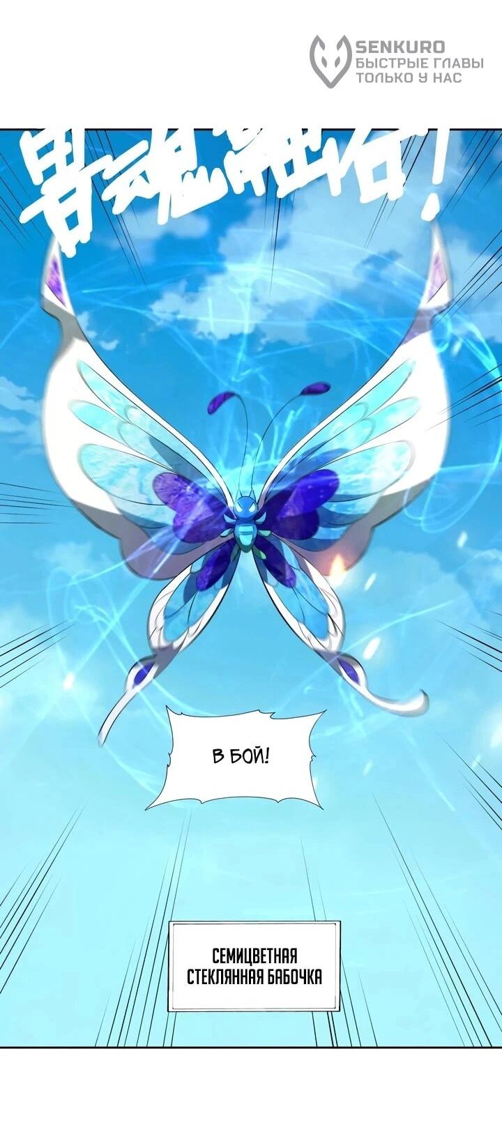 Манга Я переродился в монстра - Глава 78 Страница 15