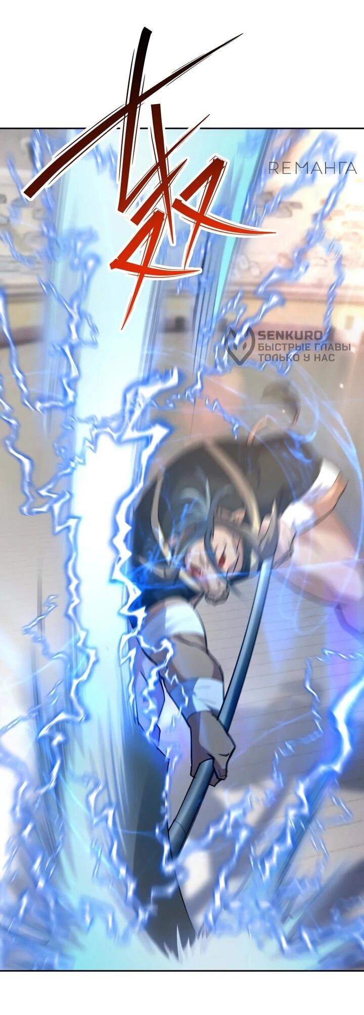 Манга Я переродился в монстра - Глава 76 Страница 10