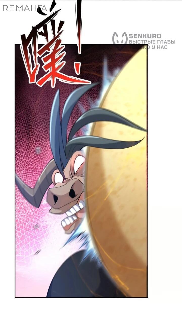 Манга Я переродился в монстра - Глава 76 Страница 14