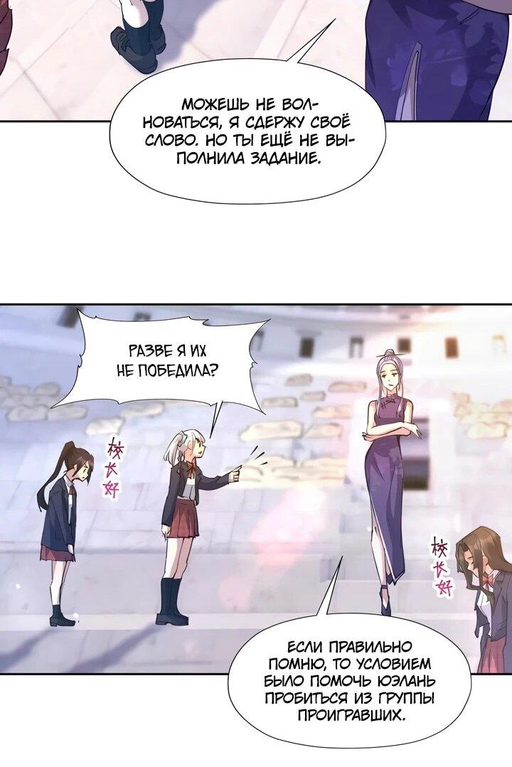 Манга Я переродился в монстра - Глава 75 Страница 14