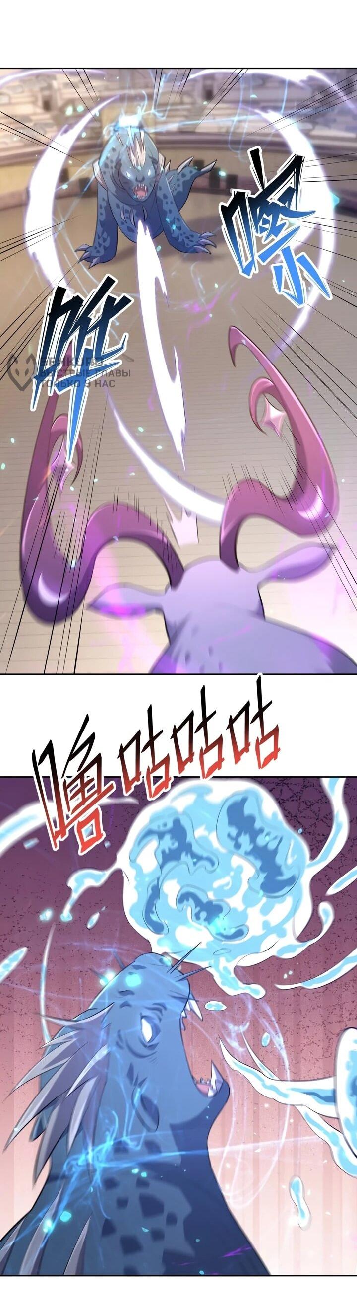 Манга Я переродился в монстра - Глава 74 Страница 16