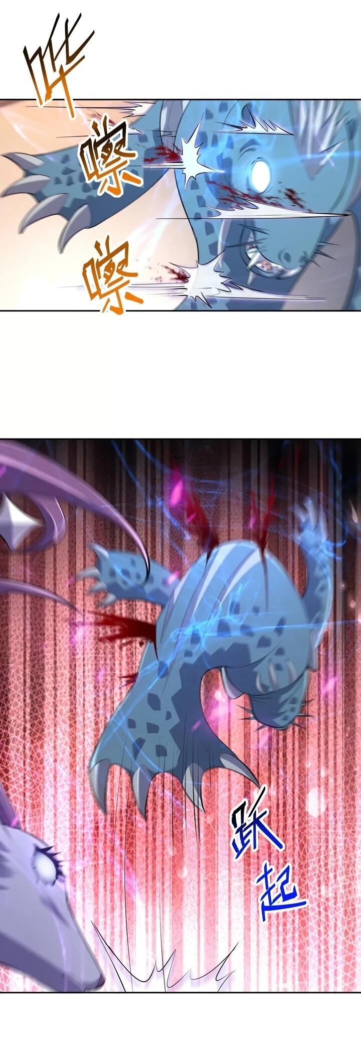 Манга Я переродился в монстра - Глава 74 Страница 25