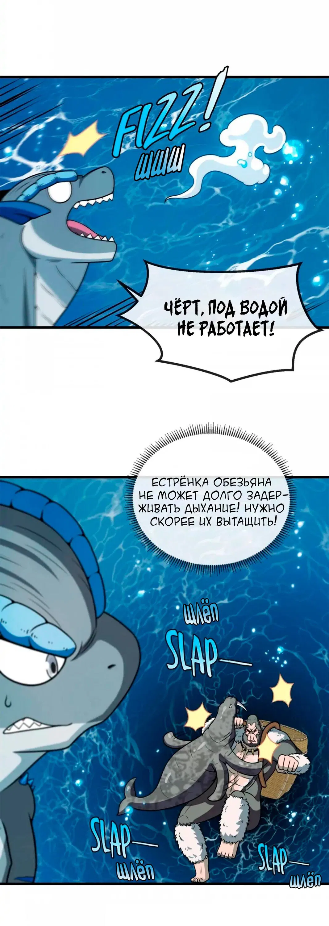 Манга Я переродился в монстра - Глава 63 Страница 17