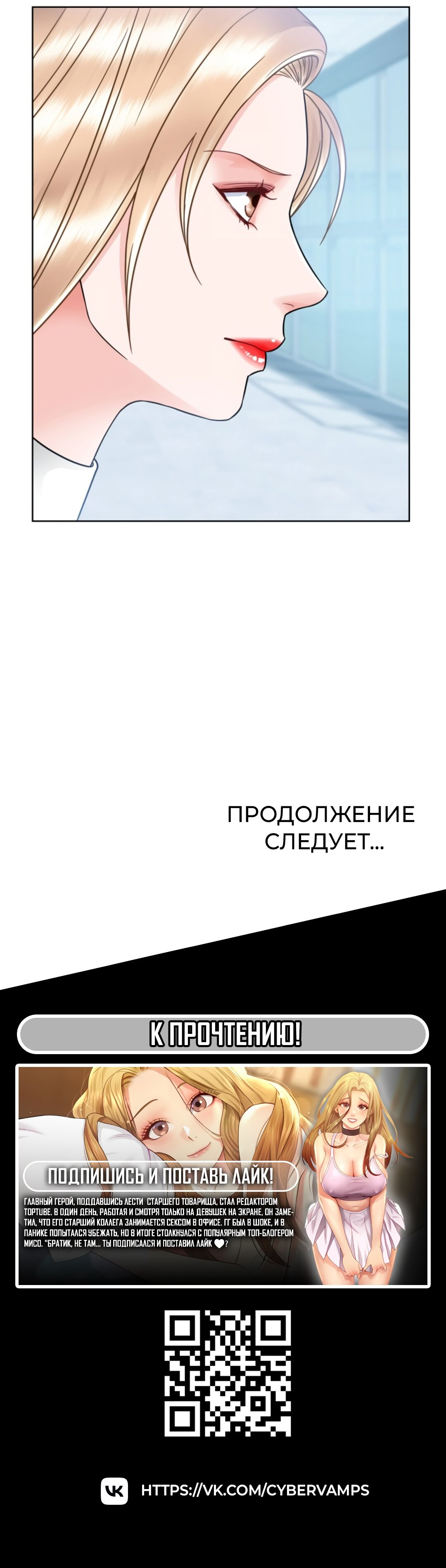 Манга Позднее прибытие - Глава 42 Страница 19