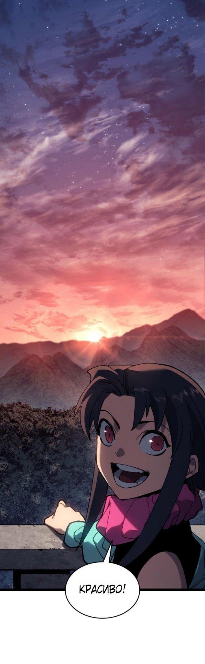 Манга Жнец дрейфующей луны - Глава 111 Страница 78