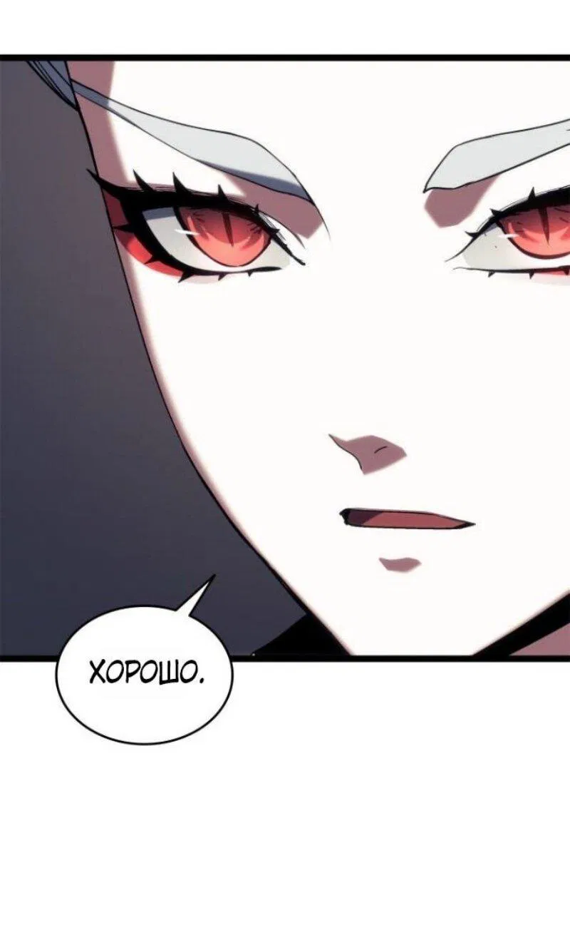 Манга Жнец дрейфующей луны - Глава 111 Страница 63