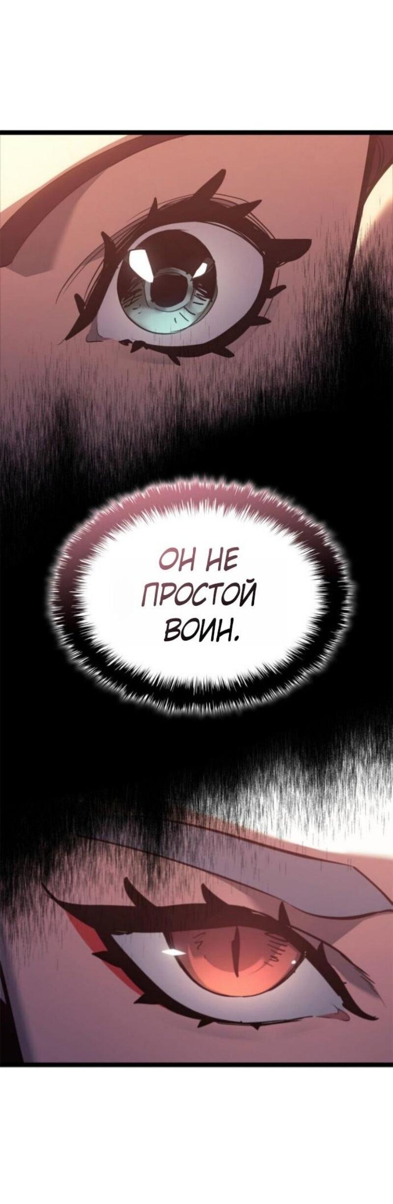 Манга Жнец дрейфующей луны - Глава 111 Страница 18