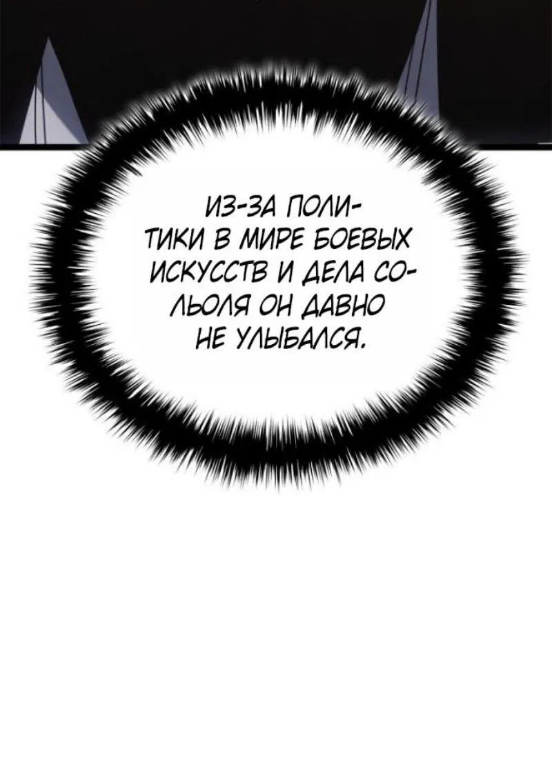 Манга Жнец дрейфующей луны - Глава 111 Страница 49