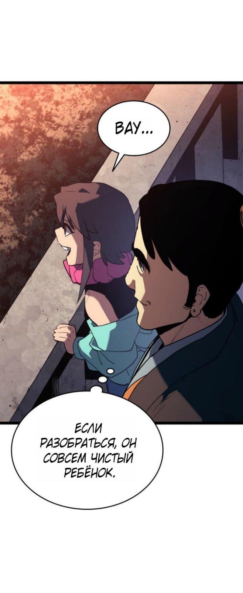 Манга Жнец дрейфующей луны - Глава 111 Страница 80