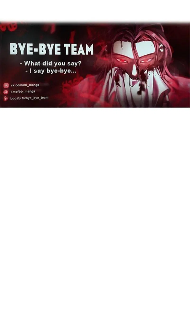 Манга Жнец дрейфующей луны - Глава 111 Страница 92