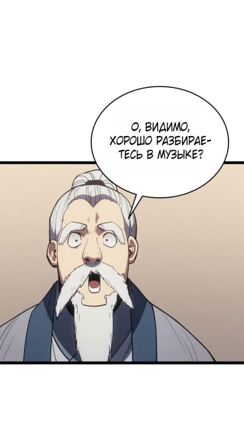 Манга Жнец дрейфующей луны - Глава 111 Страница 36