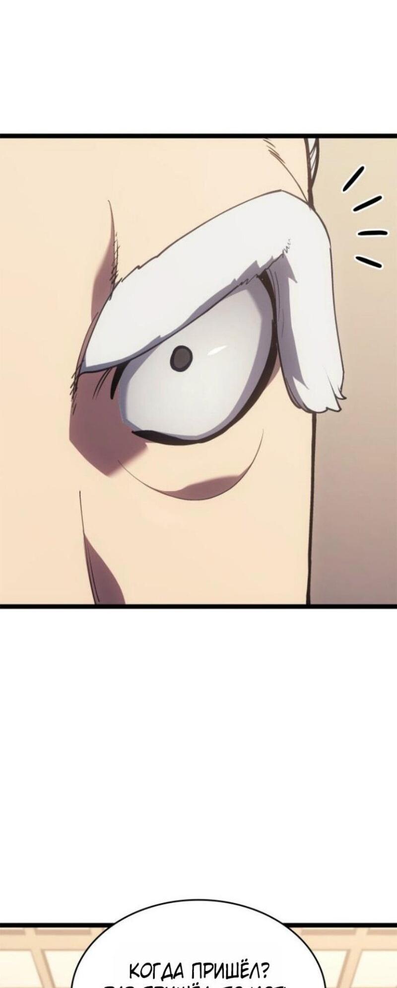 Манга Жнец дрейфующей луны - Глава 111 Страница 32