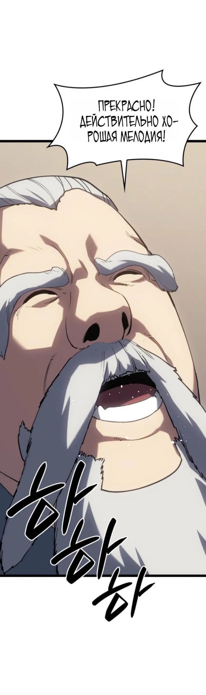 Манга Жнец дрейфующей луны - Глава 111 Страница 46