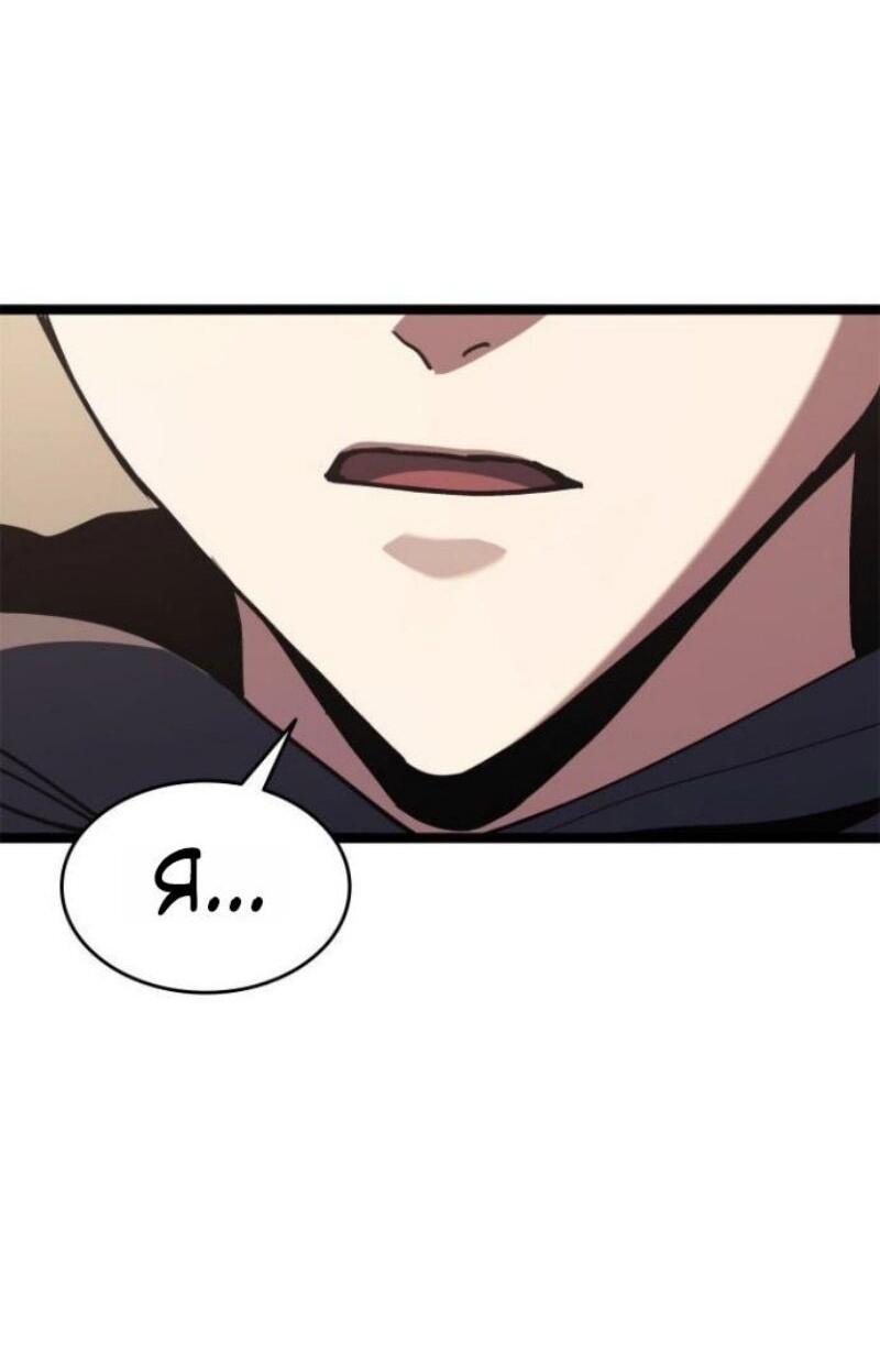 Манга Жнец дрейфующей луны - Глава 111 Страница 76