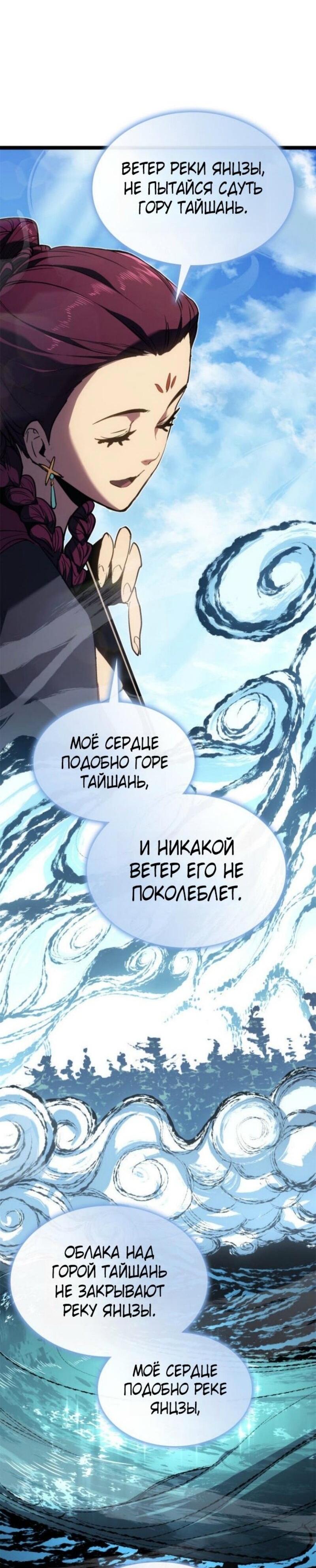 Манга Жнец дрейфующей луны - Глава 111 Страница 8