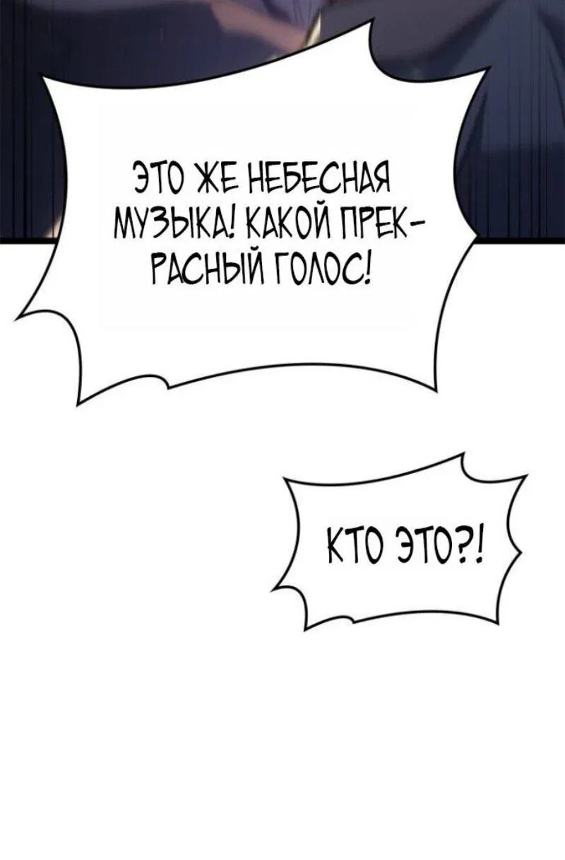 Манга Жнец дрейфующей луны - Глава 111 Страница 10