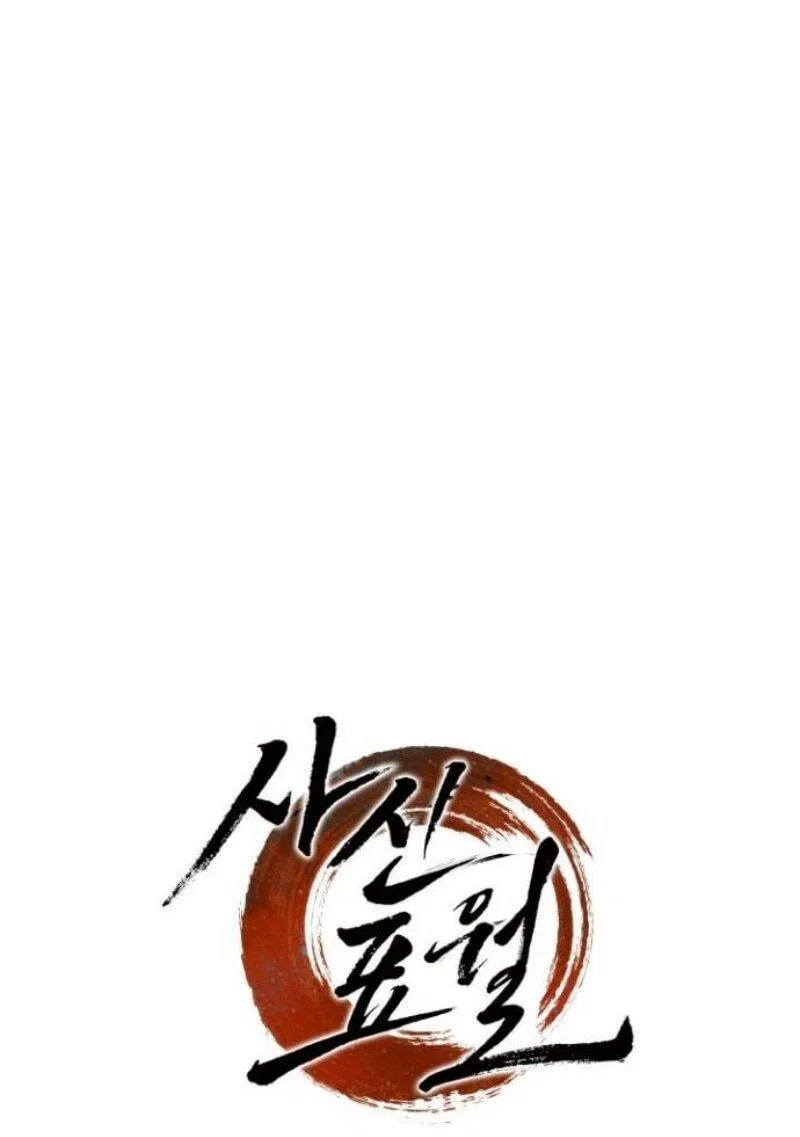 Манга Жнец дрейфующей луны - Глава 111 Страница 19