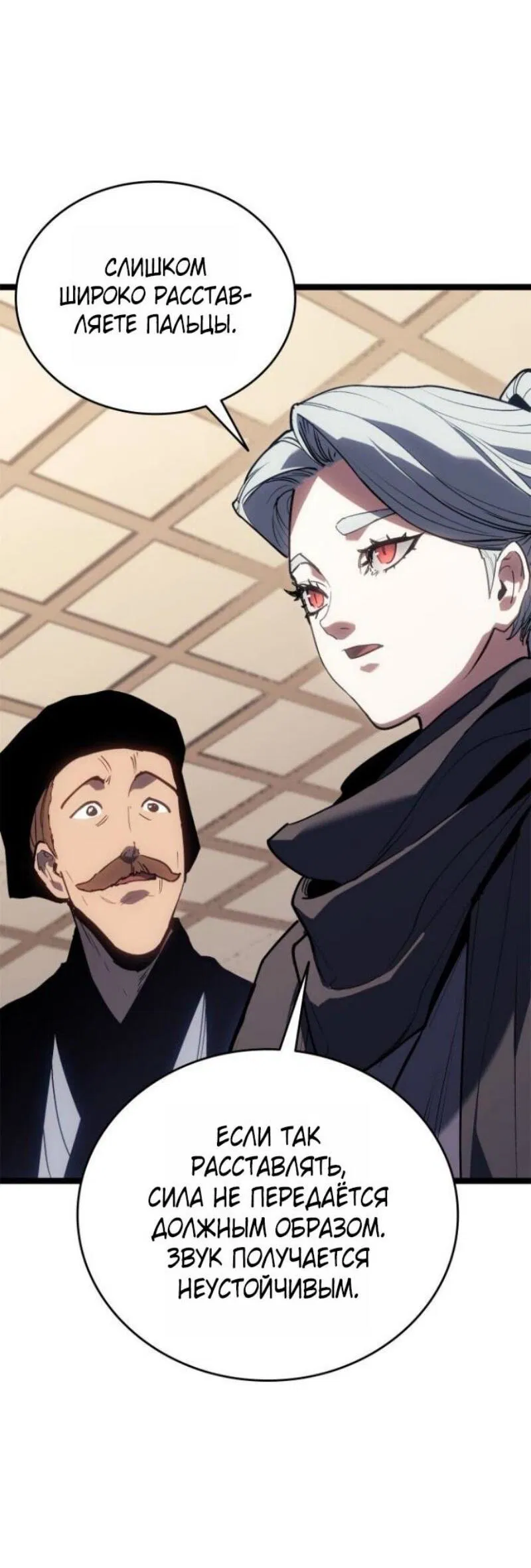 Манга Жнец дрейфующей луны - Глава 111 Страница 35