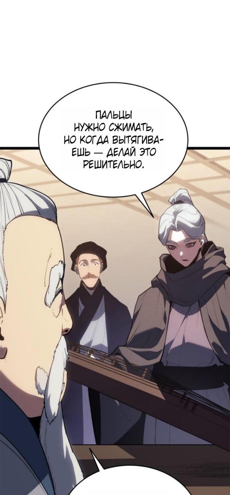 Манга Жнец дрейфующей луны - Глава 111 Страница 47