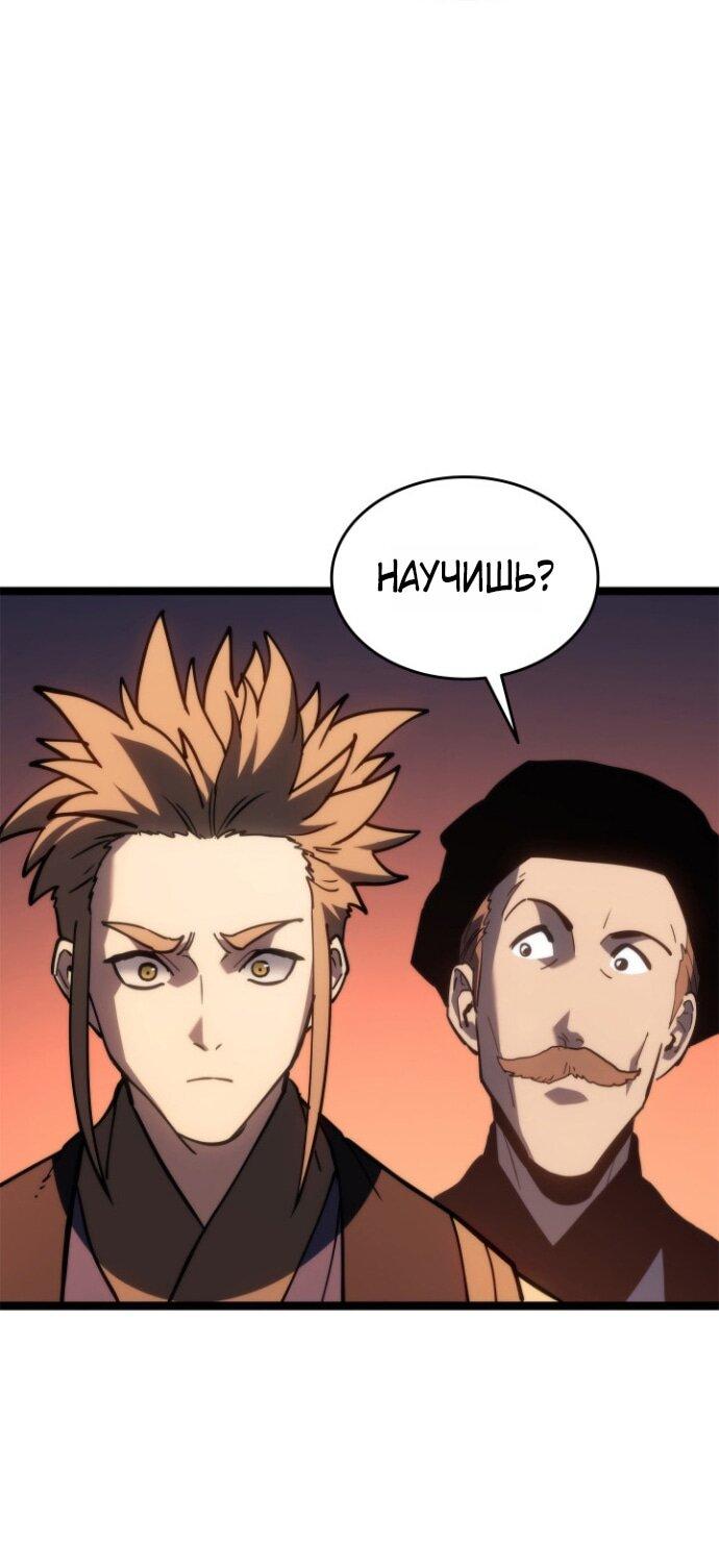 Манга Жнец дрейфующей луны - Глава 112 Страница 48