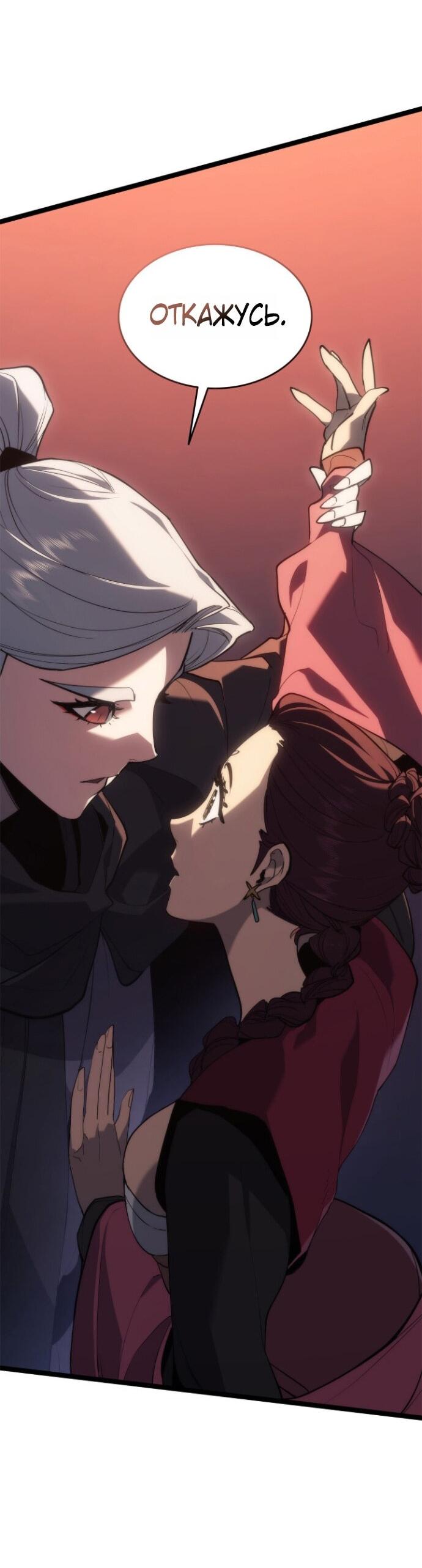 Манга Жнец дрейфующей луны - Глава 112 Страница 38