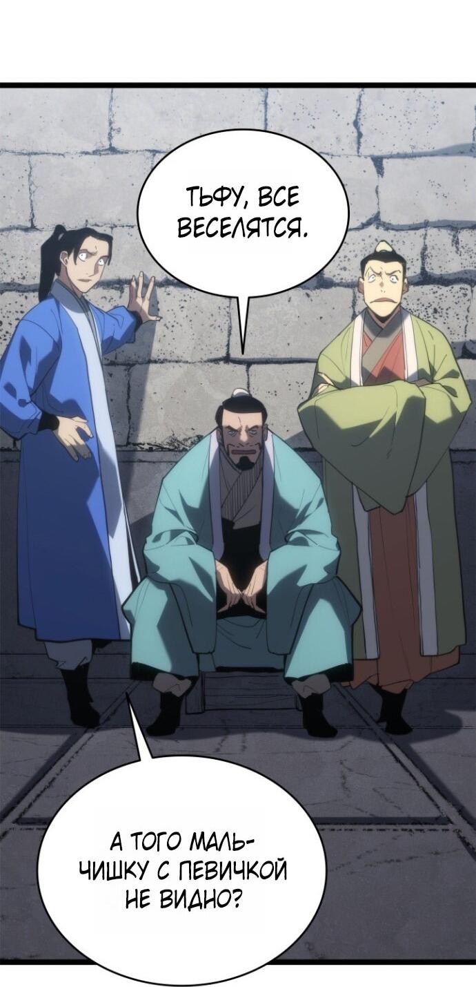 Манга Жнец дрейфующей луны - Глава 112 Страница 70