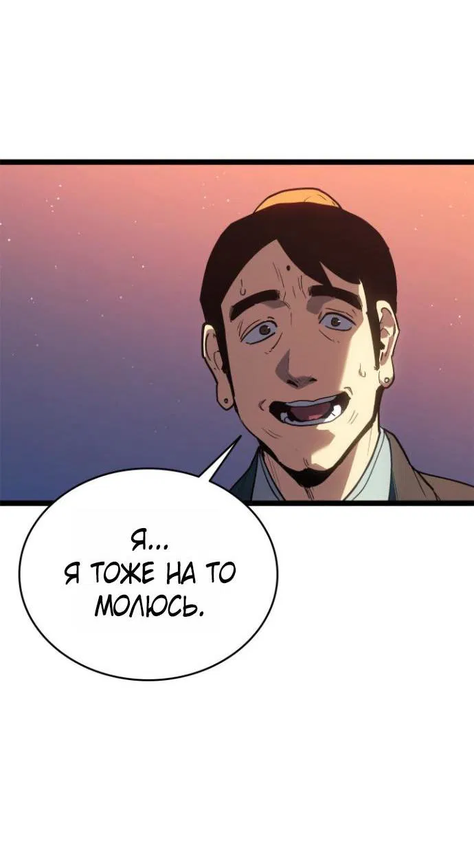 Манга Жнец дрейфующей луны - Глава 112 Страница 5