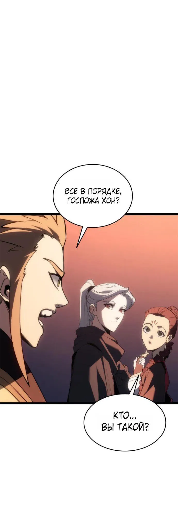 Манга Жнец дрейфующей луны - Глава 112 Страница 42