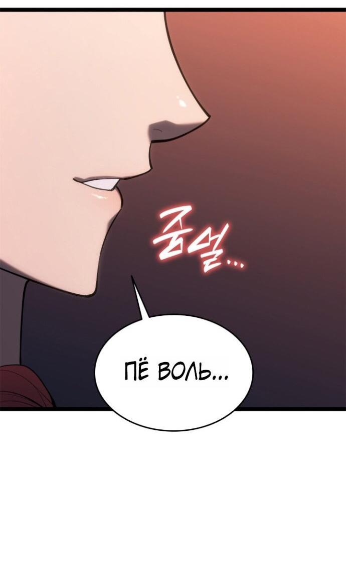 Манга Жнец дрейфующей луны - Глава 112 Страница 64