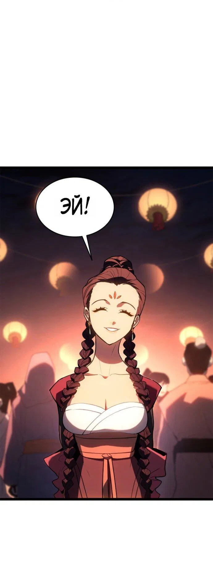 Манга Жнец дрейфующей луны - Глава 112 Страница 26