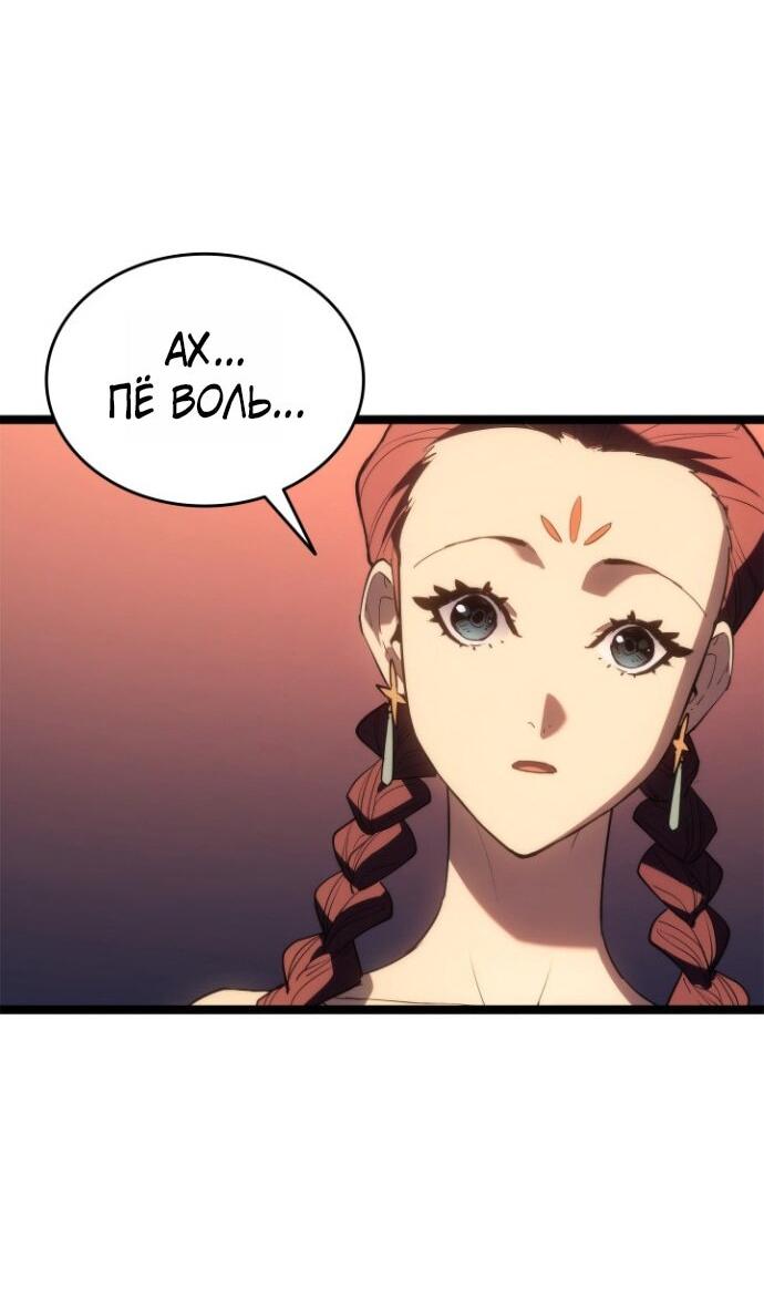 Манга Жнец дрейфующей луны - Глава 112 Страница 30