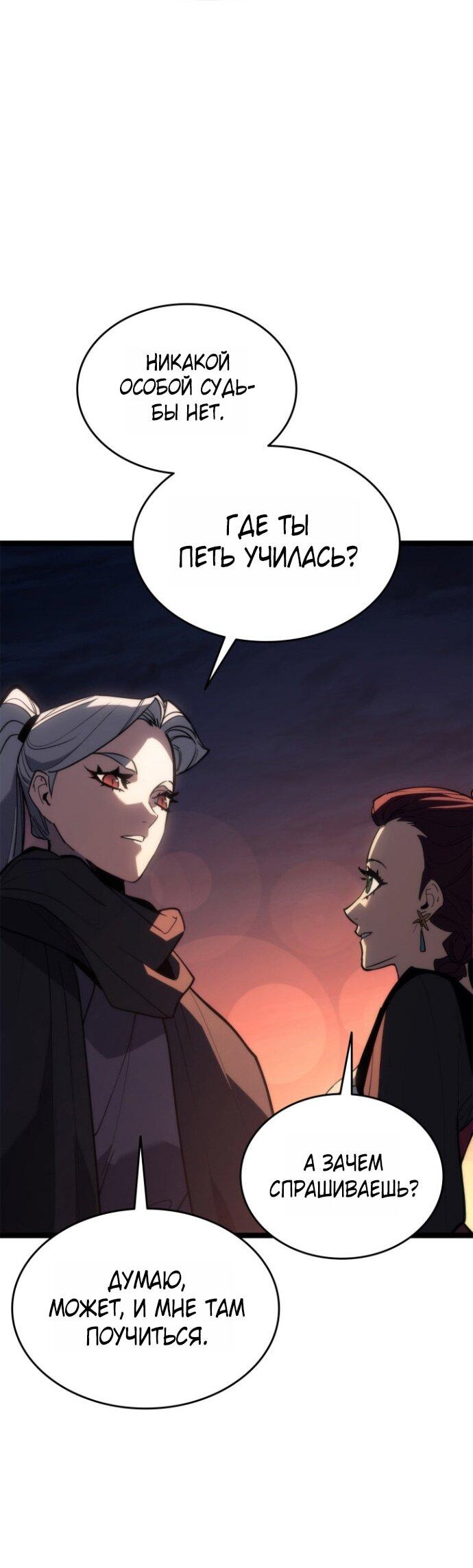 Манга Жнец дрейфующей луны - Глава 112 Страница 34