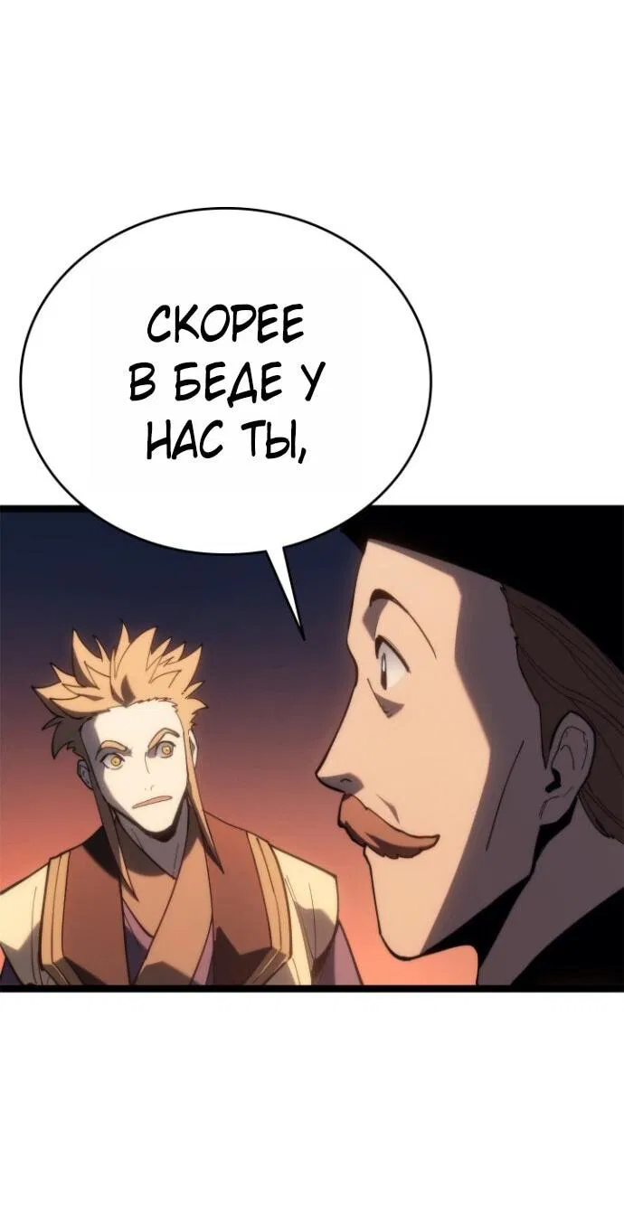 Манга Жнец дрейфующей луны - Глава 112 Страница 52