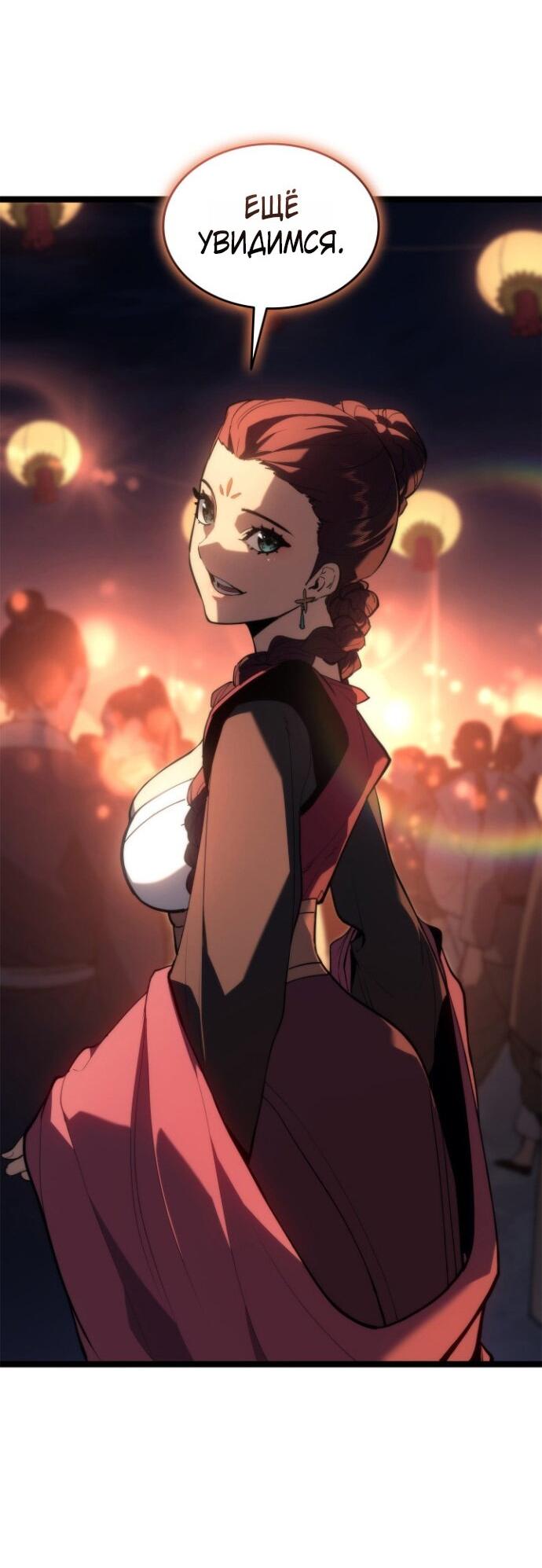 Манга Жнец дрейфующей луны - Глава 112 Страница 58