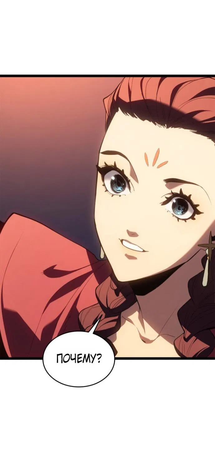Манга Жнец дрейфующей луны - Глава 112 Страница 39