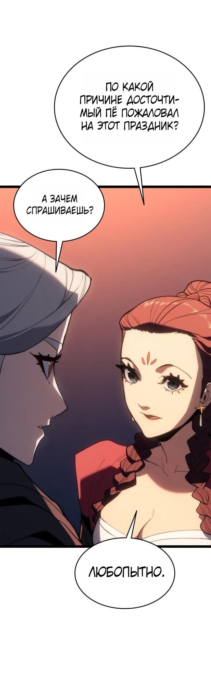 Манга Жнец дрейфующей луны - Глава 112 Страница 32