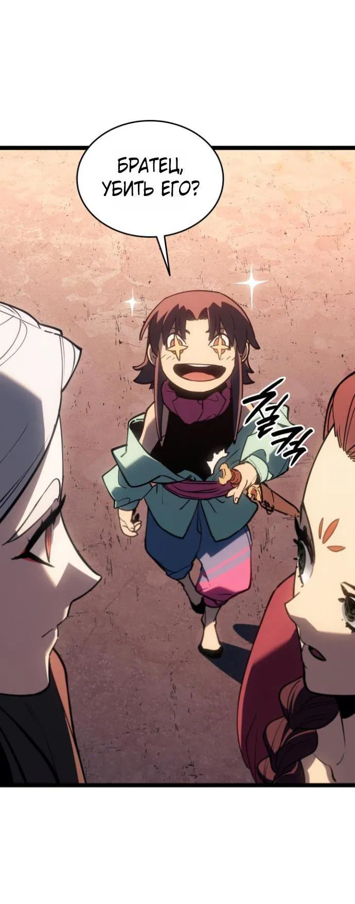 Манга Жнец дрейфующей луны - Глава 112 Страница 45
