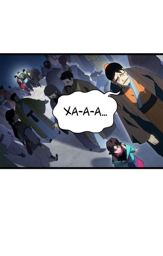 Манга Жнец дрейфующей луны - Глава 112 Страница 10