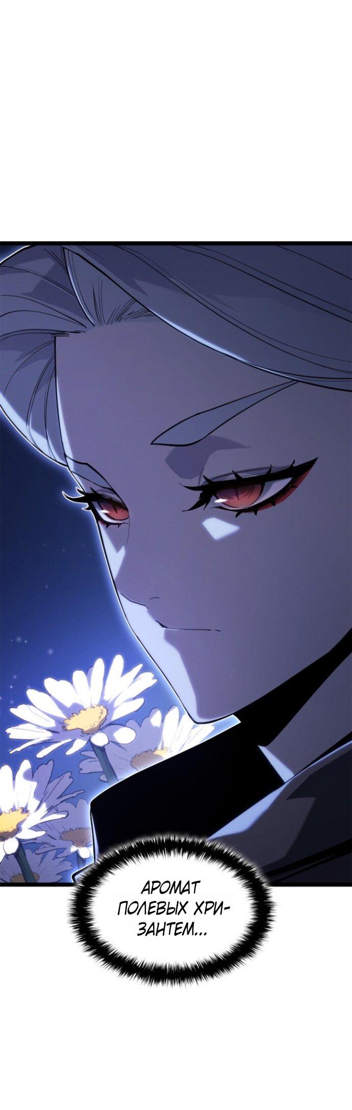 Манга Жнец дрейфующей луны - Глава 112 Страница 62