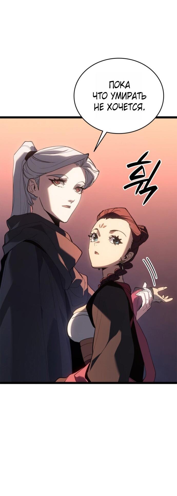 Манга Жнец дрейфующей луны - Глава 112 Страница 40