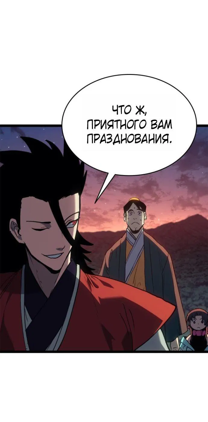 Манга Жнец дрейфующей луны - Глава 112 Страница 6