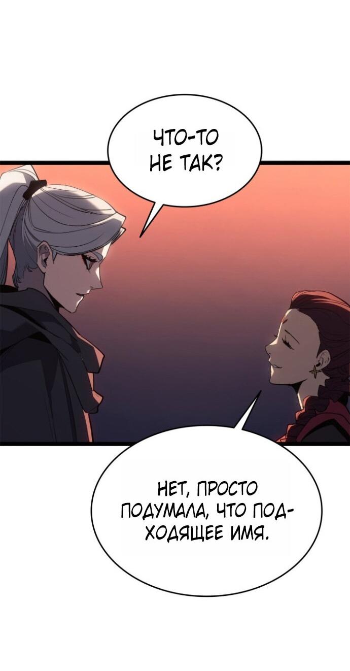 Манга Жнец дрейфующей луны - Глава 112 Страница 31