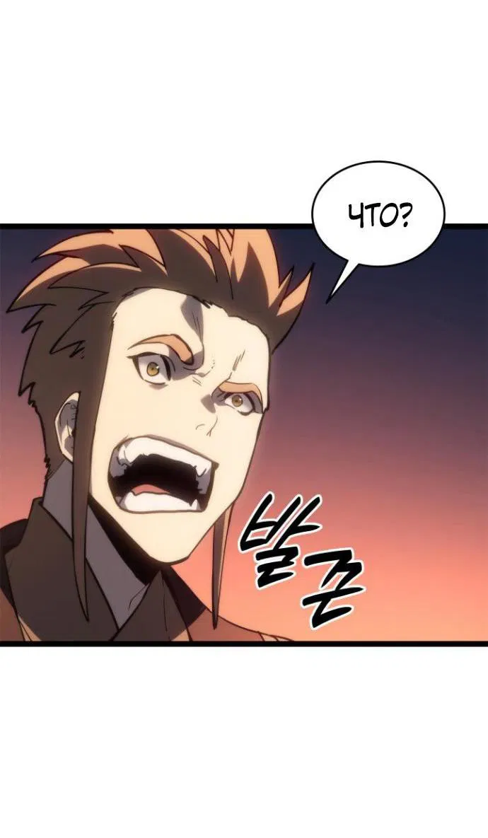 Манга Жнец дрейфующей луны - Глава 112 Страница 46