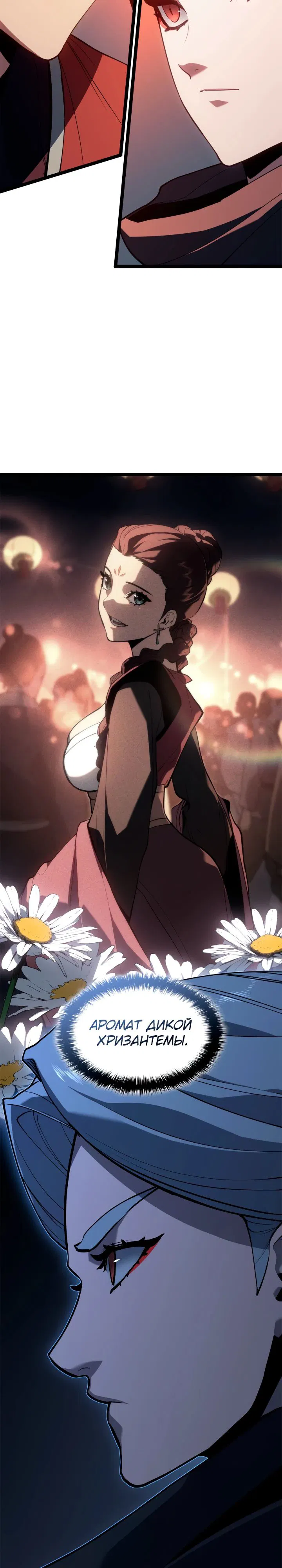 Манга Жнец дрейфующей луны - Глава 113 Страница 42
