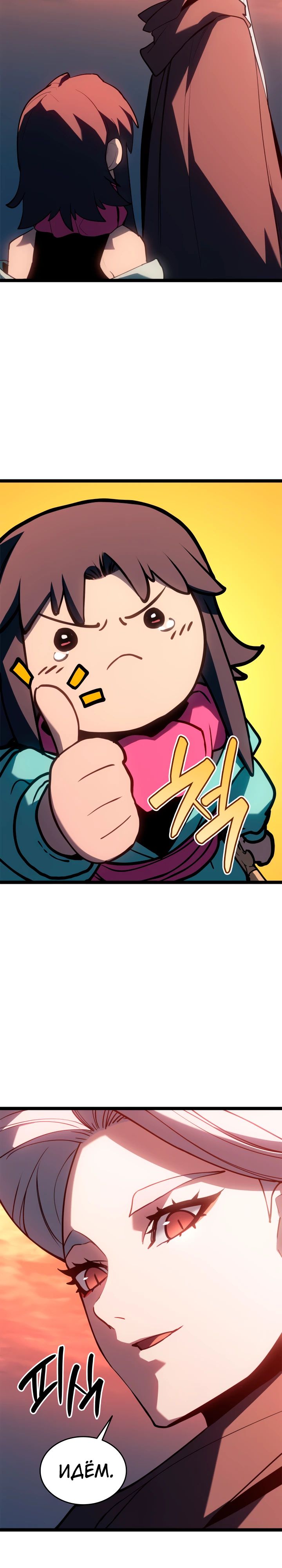 Манга Жнец дрейфующей луны - Глава 113 Страница 46