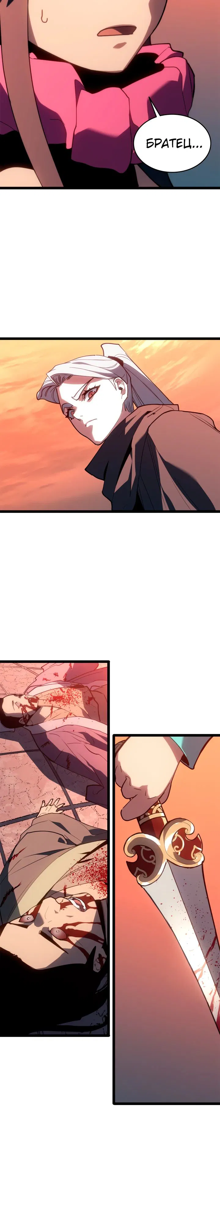 Манга Жнец дрейфующей луны - Глава 113 Страница 14