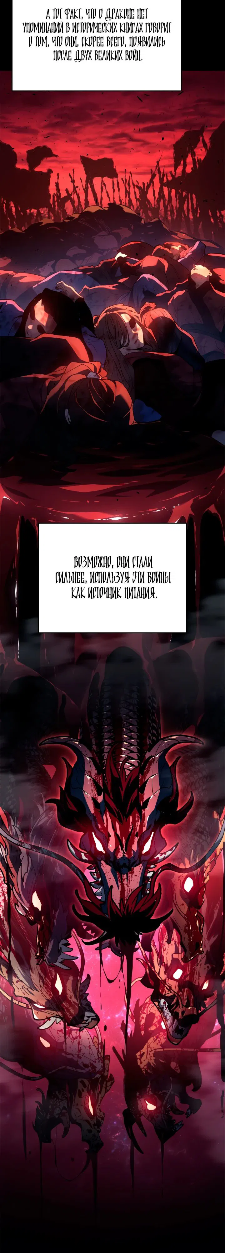 Манга Жнец дрейфующей луны - Глава 113 Страница 5