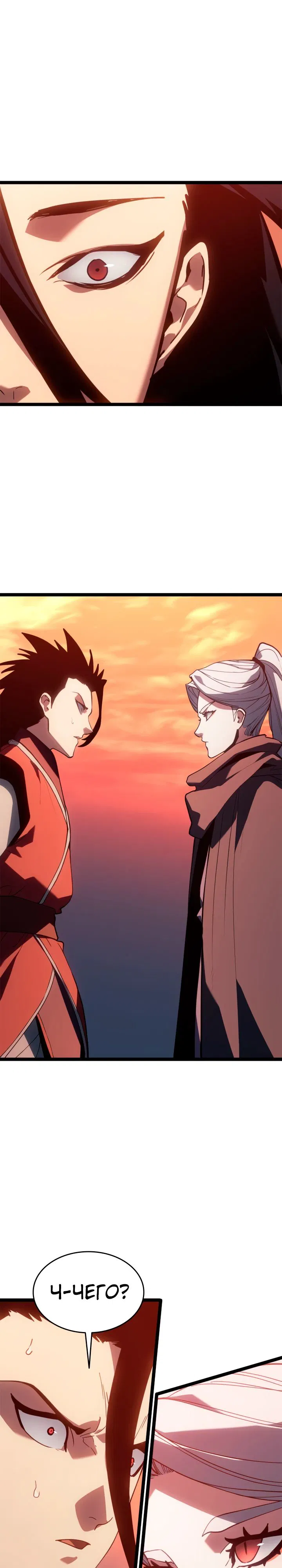 Манга Жнец дрейфующей луны - Глава 113 Страница 41
